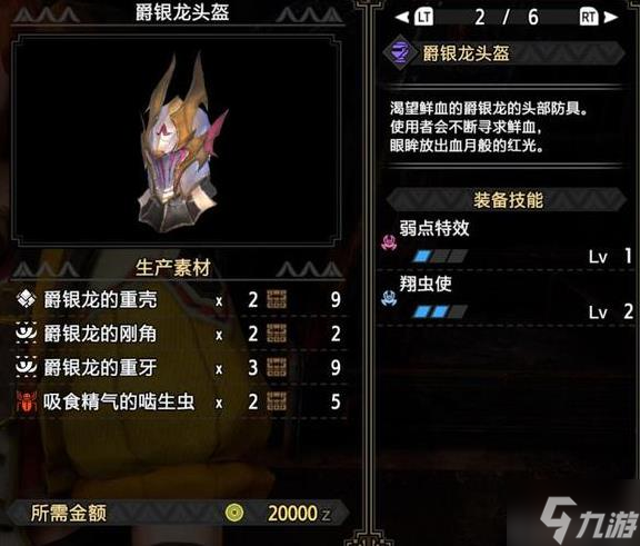 《怪物猎人崛起》曙光DLC强力散件装备推荐 万能散件推荐