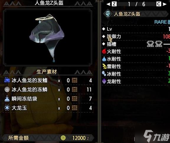 《怪物猎人崛起》曙光DLC强力散件装备推荐 万能散件推荐