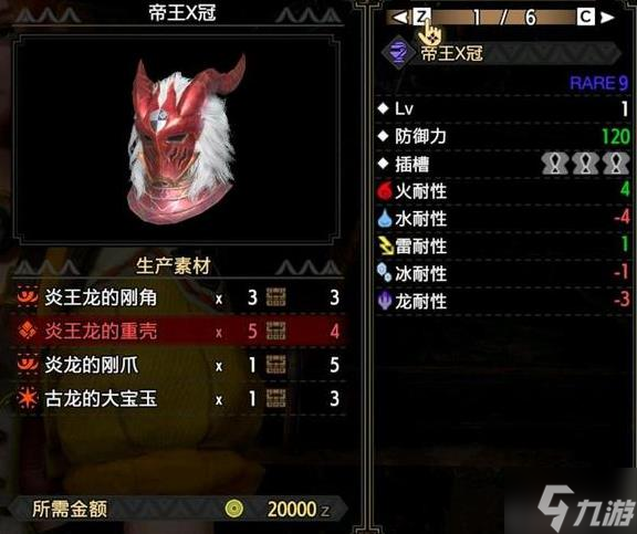 《怪物猎人崛起》曙光DLC强力散件装备推荐 万能散件推荐
