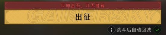 《重返帝国》平民配将与操作攻略 平民玩家怎么玩