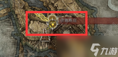 《艾尔登法环》裁缝师帕克支线图文详解