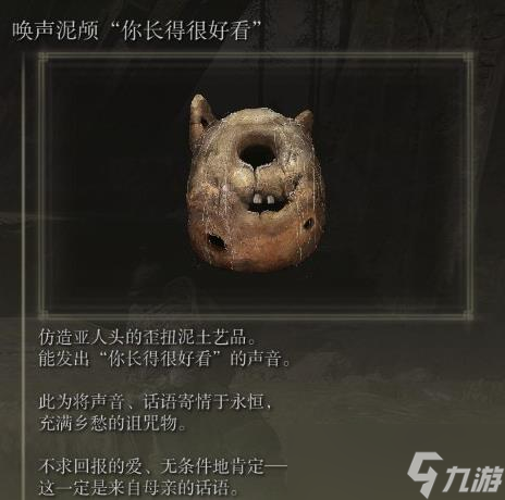 《艾尔登法环》裁缝师帕克支线图文详解