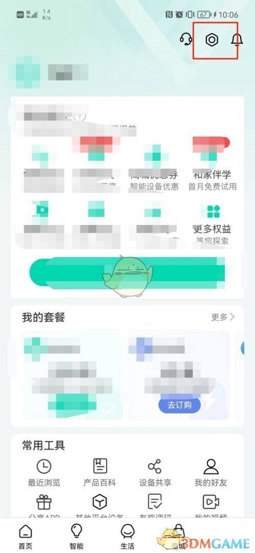 《和家亲》切换关爱版方法