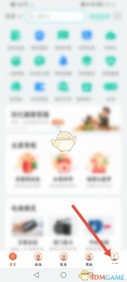 《和家亲》解散家庭方法