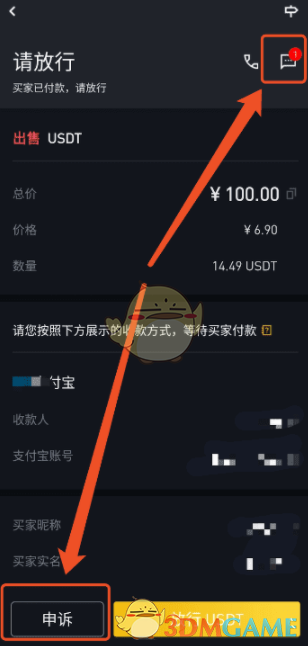 币安卖币转现教程