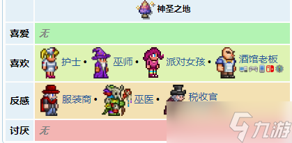 《泰拉瑞亚》神圣之地地形生成条件详解