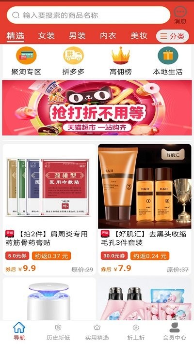 装修生活官方版下载