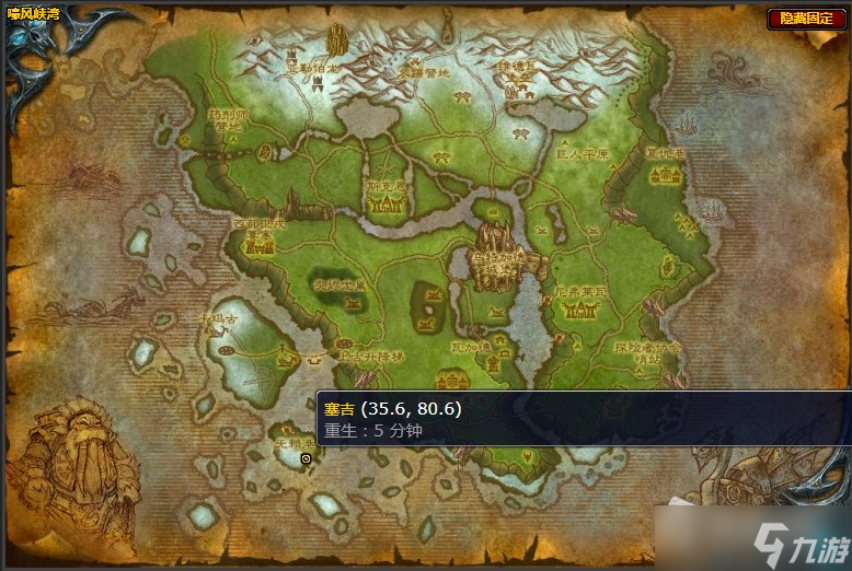 《魔兽世界》嚎风峡湾塞吉说任务攻略