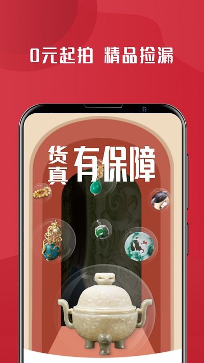 吉祥充电app