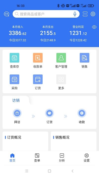 蜂翅app