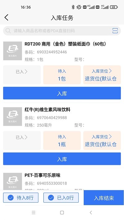 蜂翅app