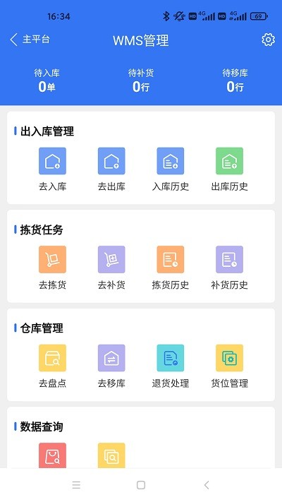 蜂翅app