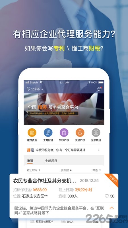 智能吉他pro app下载