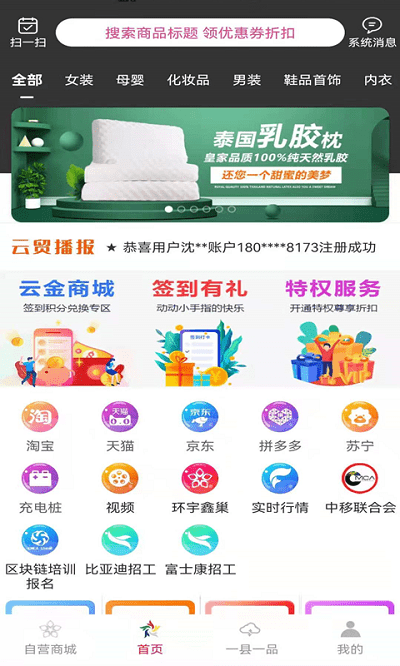 鲜橙管家app图1