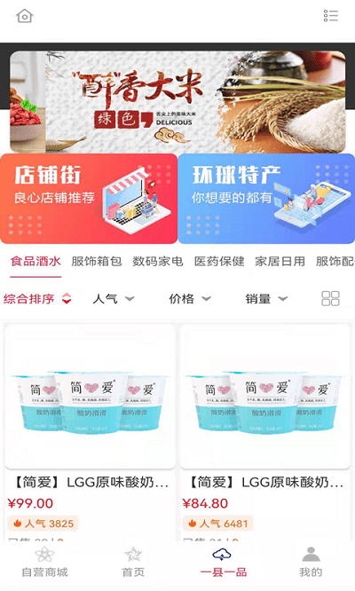 鲜橙管家app