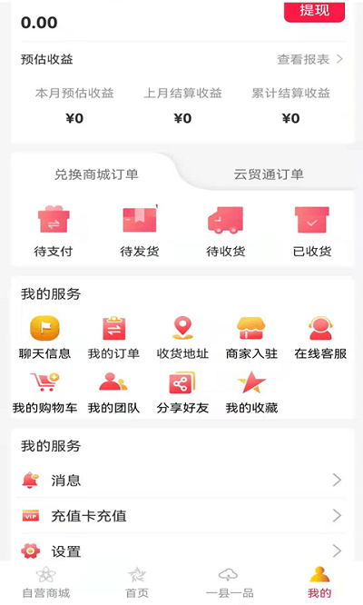 鲜橙管家app