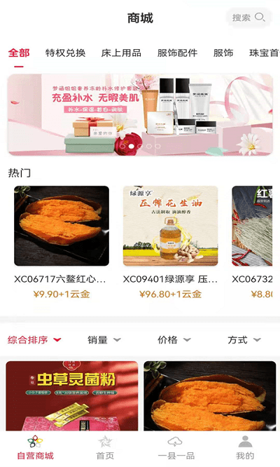 鲜橙管家app