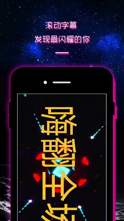 led跑马灯滚动字幕显示屏app