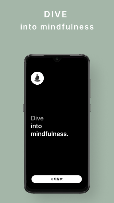 dive冥想睡眠app
