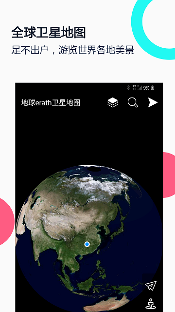 小谷地球earth手机版