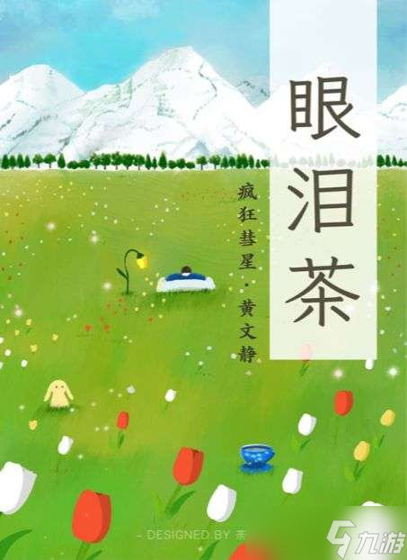 《百变大侦探》眼泪茶太平间盒子密码解析