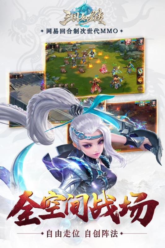 三国如龙传变态版v1.0.33