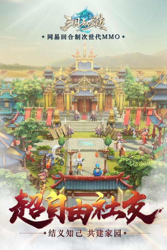 三国如龙传变态版v1.0.33