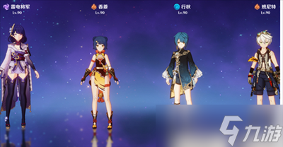 2022《原神》配队排行一览