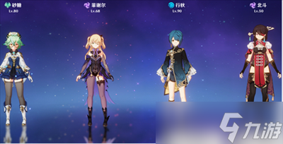 2022《原神》配队排行一览
