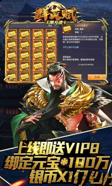 群英赋onlinebt版v1.1