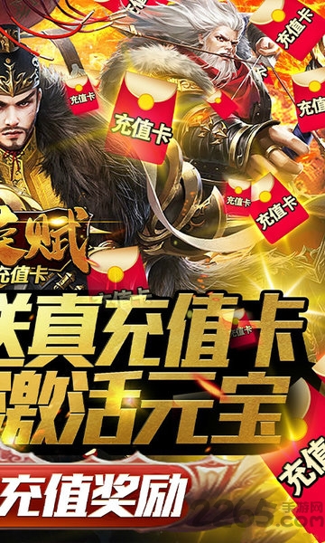 群英赋onlinebt版v1.1