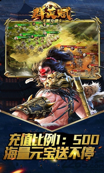 群英赋onlinebt版v1.1