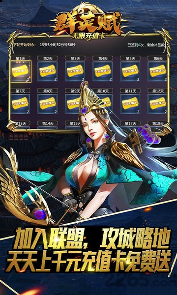 群英赋onlinebt版v1.1