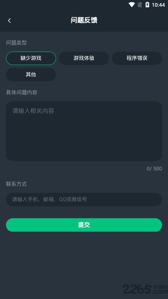 网易云游戏电视版
