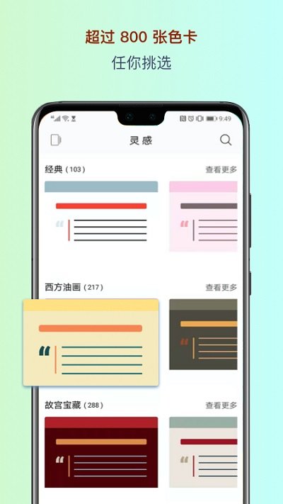 色采app