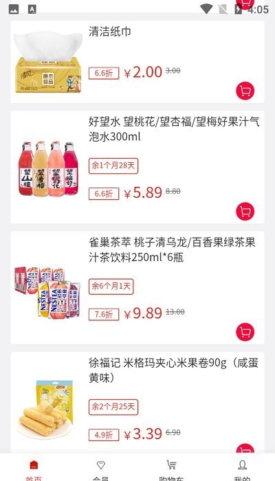 一九九二食品折扣仓图4