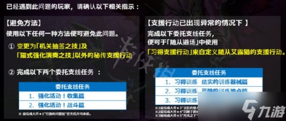 《怪物猎人崛起》艾露猫BUG怎么解决？曙光艾露猫BUG解决方法