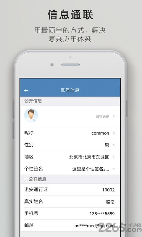 全国实时天气app图2