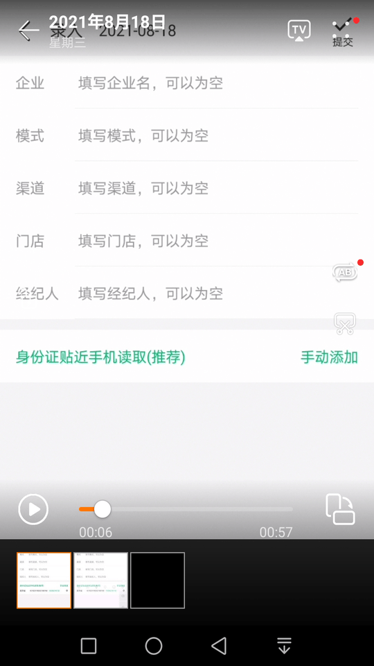 中介元宝app