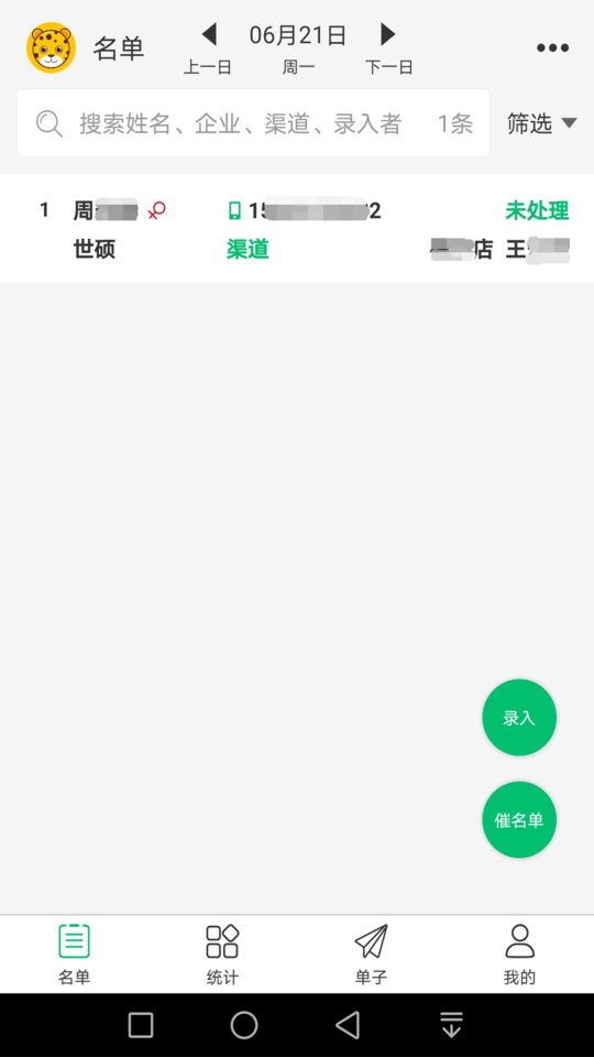 中介元宝app