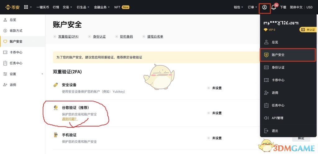 币安怎么注册中国用户