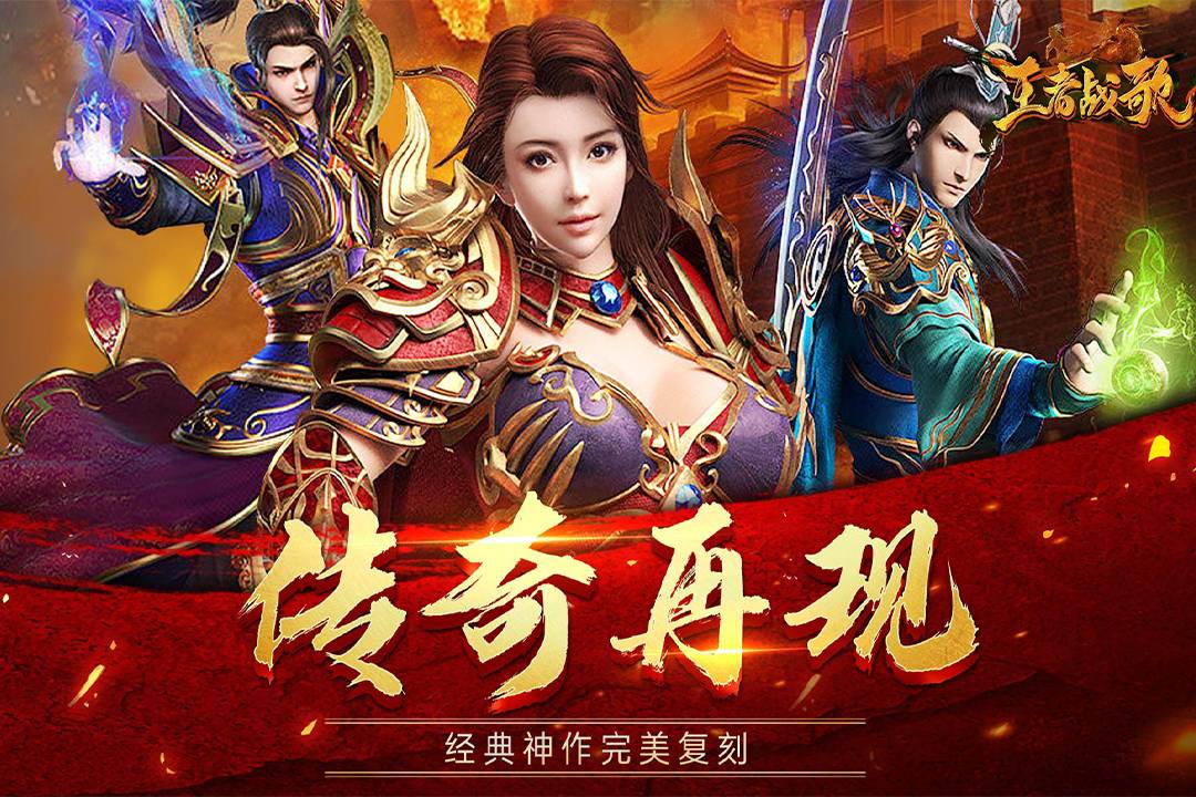 王者战歌好玩吗 王者战歌玩法简介