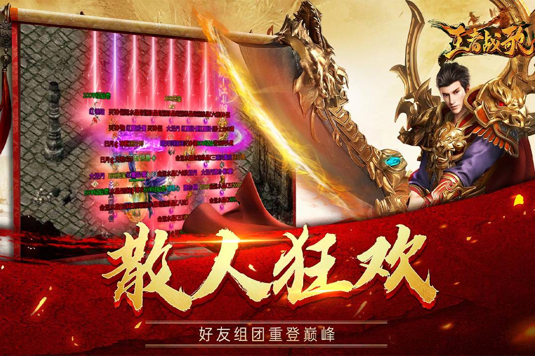 王者战歌好玩吗 王者战歌玩法简介