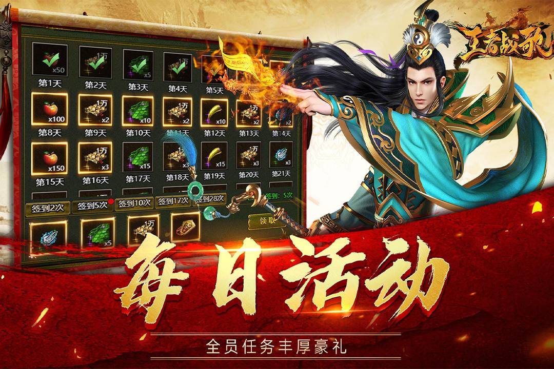 王者战歌好玩吗 王者战歌玩法简介