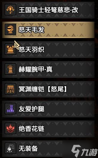 《怪物猎人崛起》曙光王国轻弩配装推荐