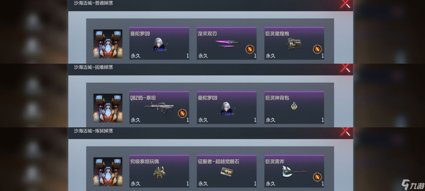 《CF手游》新版巨人城通关奖励是什么 新版巨人城通关奖励介绍