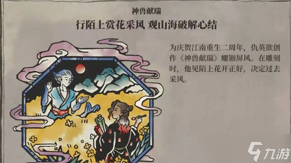 江南百景图陌上行宝箱钥匙在那些地方