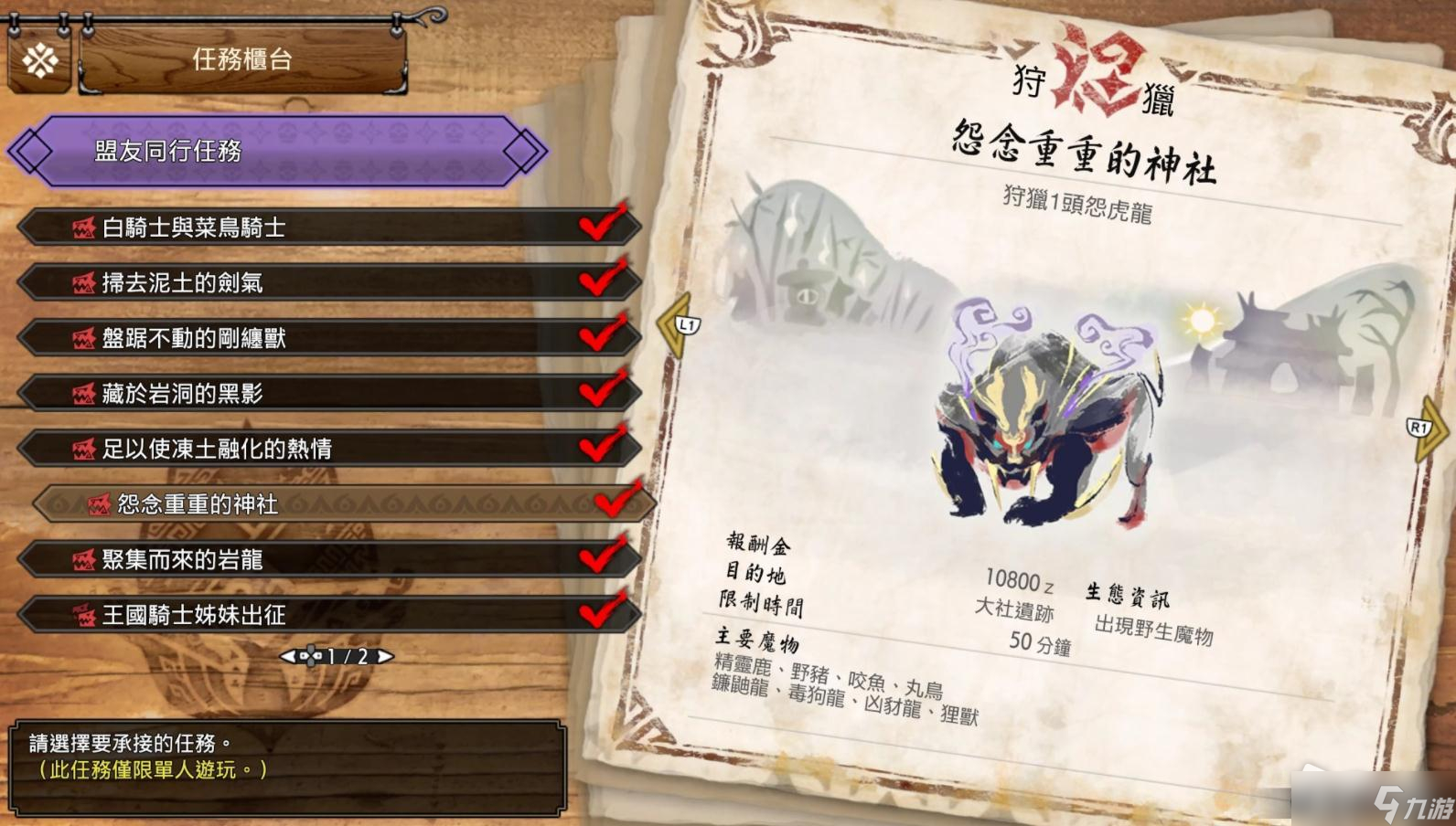 《怪物猎人崛起：曙光》盟友亚尔罗教官解锁攻略