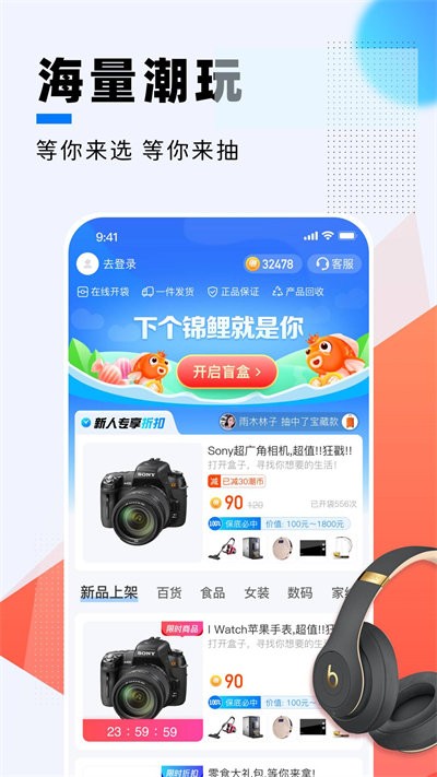 潮牌玩家官方版图4