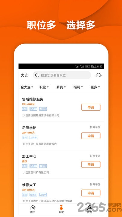 手机拼图app